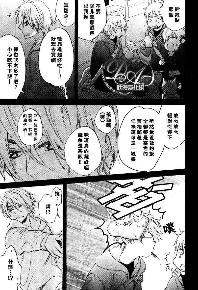 《烹调的王子》漫画最新章节 第6话 免费下拉式在线观看章节第【5】张图片