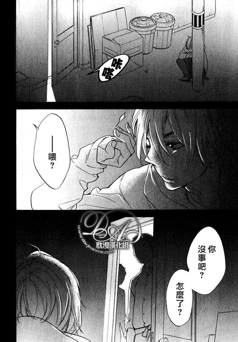 《烹调的王子》漫画最新章节 第6话 免费下拉式在线观看章节第【8】张图片