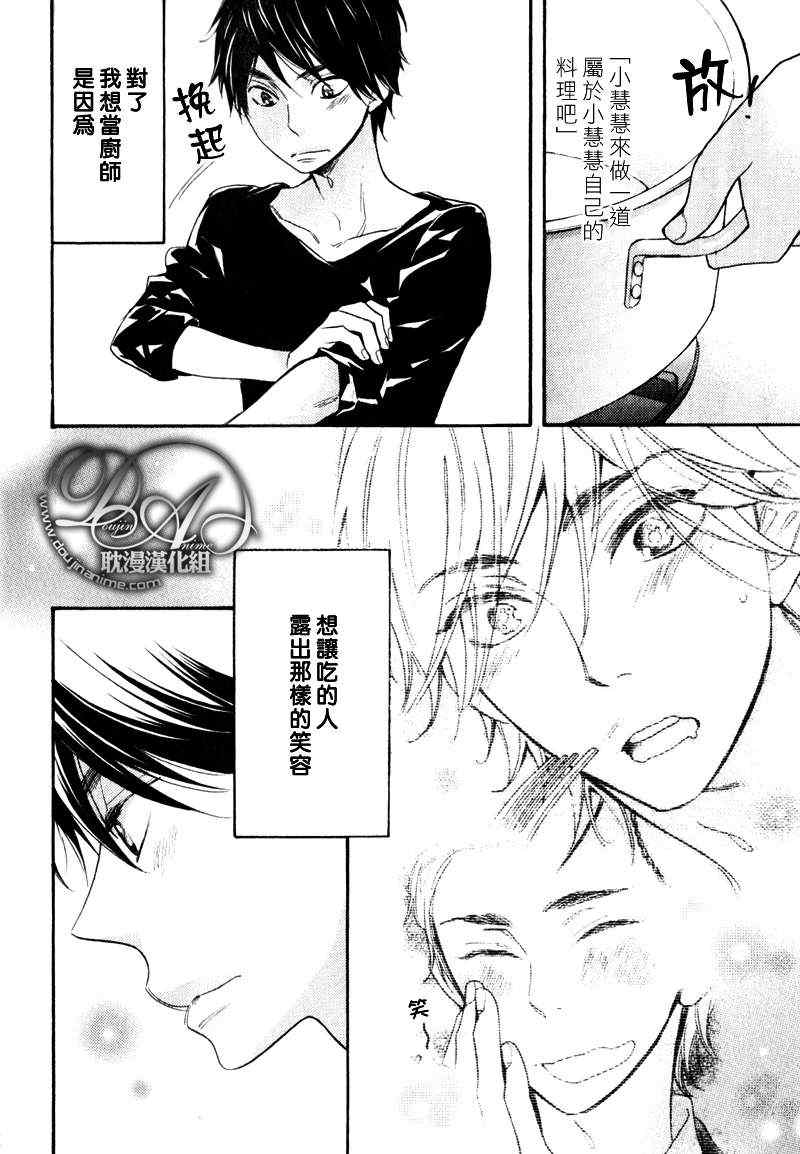 《烹调的王子》漫画最新章节 第5话 免费下拉式在线观看章节第【9】张图片