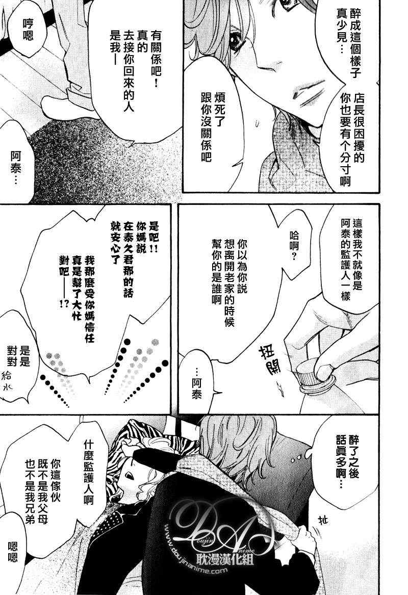 《烹调的王子》漫画最新章节 第5话 免费下拉式在线观看章节第【22】张图片