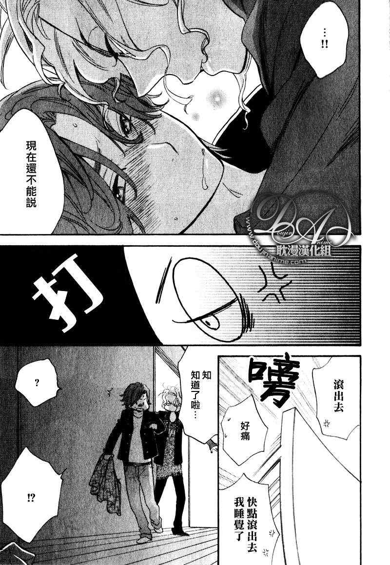 《烹调的王子》漫画最新章节 第5话 免费下拉式在线观看章节第【24】张图片