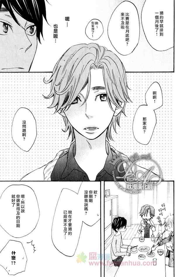 《烹调的王子》漫画最新章节 第4话 免费下拉式在线观看章节第【10】张图片