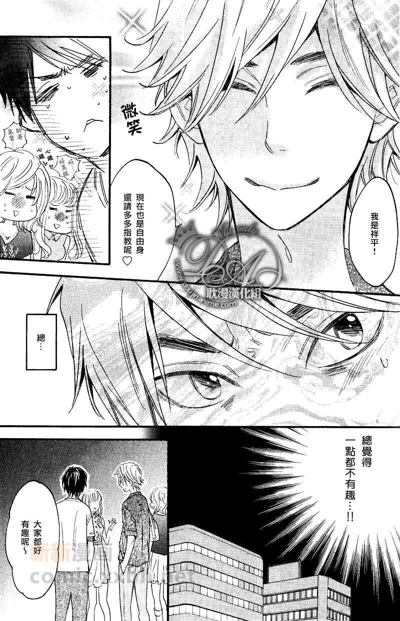 《烹调的王子》漫画最新章节 第3话 免费下拉式在线观看章节第【13】张图片