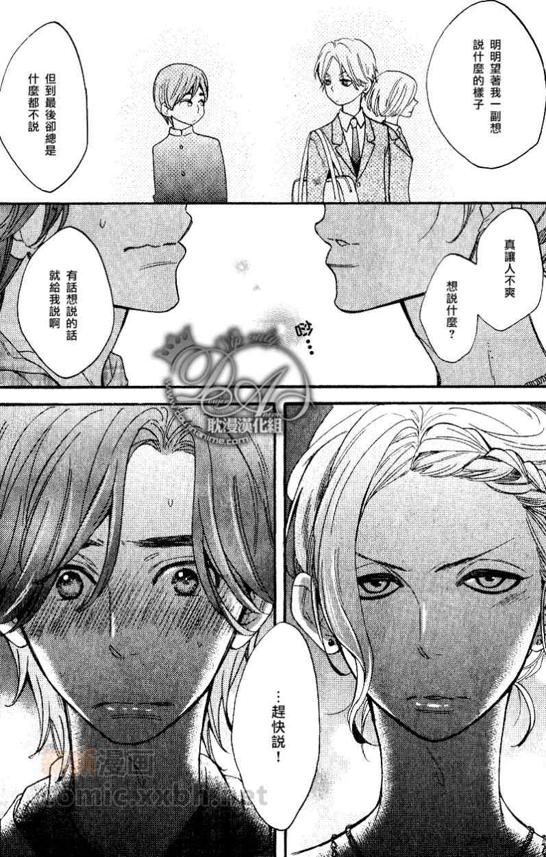 《烹调的王子》漫画最新章节 第3话 免费下拉式在线观看章节第【19】张图片