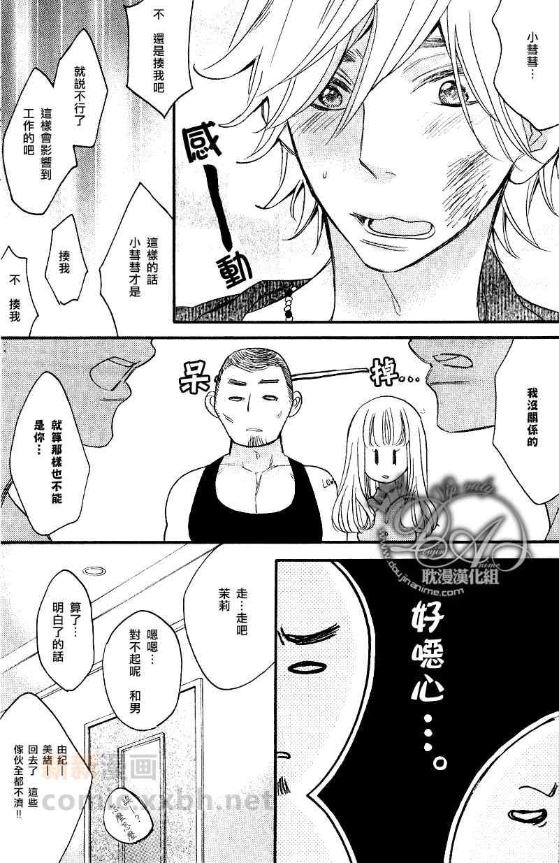 《烹调的王子》漫画最新章节 第3话 免费下拉式在线观看章节第【26】张图片