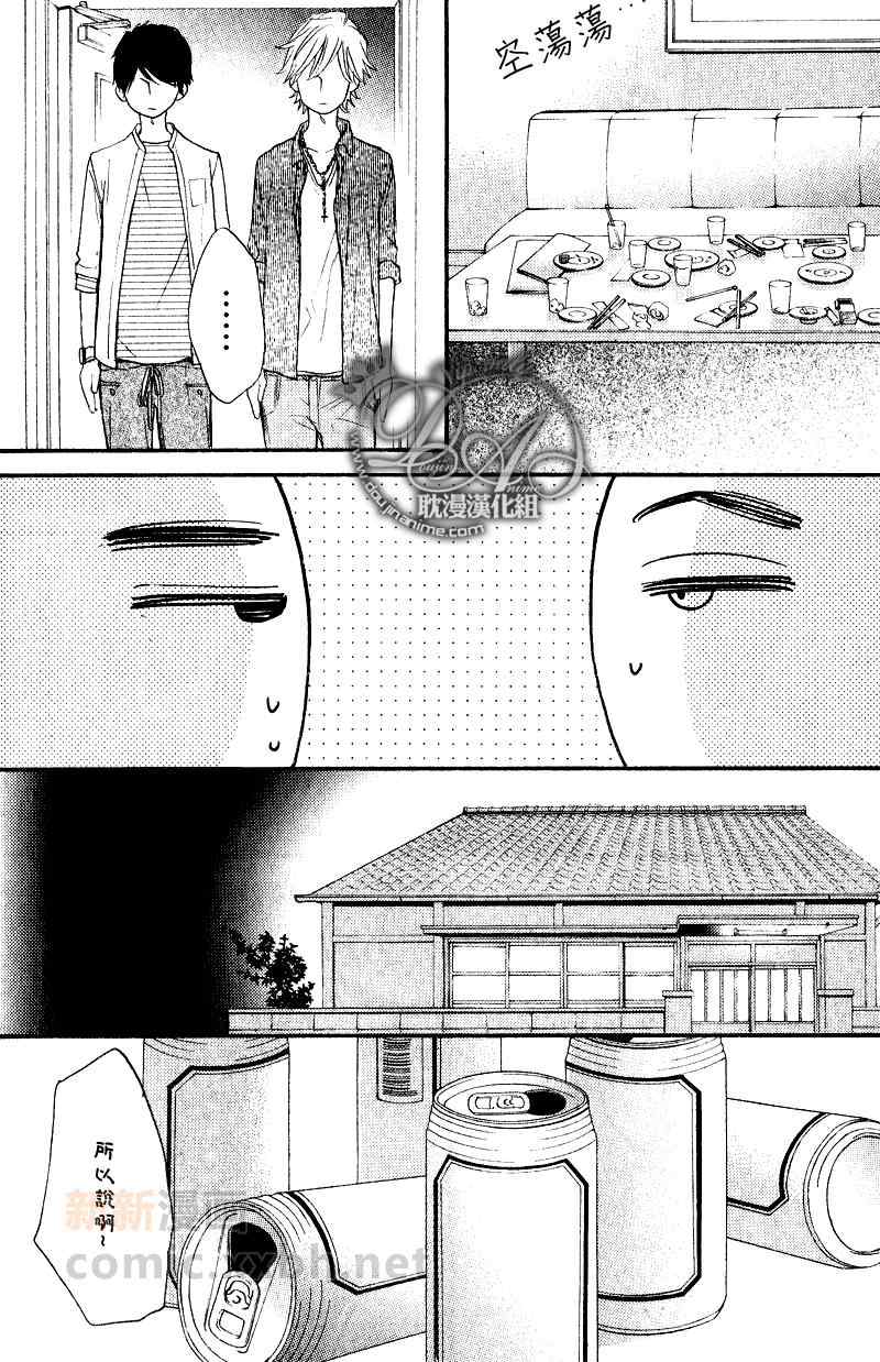 《烹调的王子》漫画最新章节 第3话 免费下拉式在线观看章节第【27】张图片