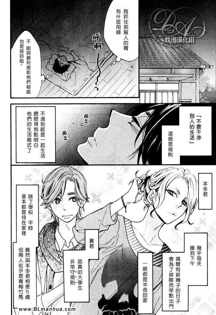 《烹调的王子》漫画最新章节 第2话 免费下拉式在线观看章节第【6】张图片