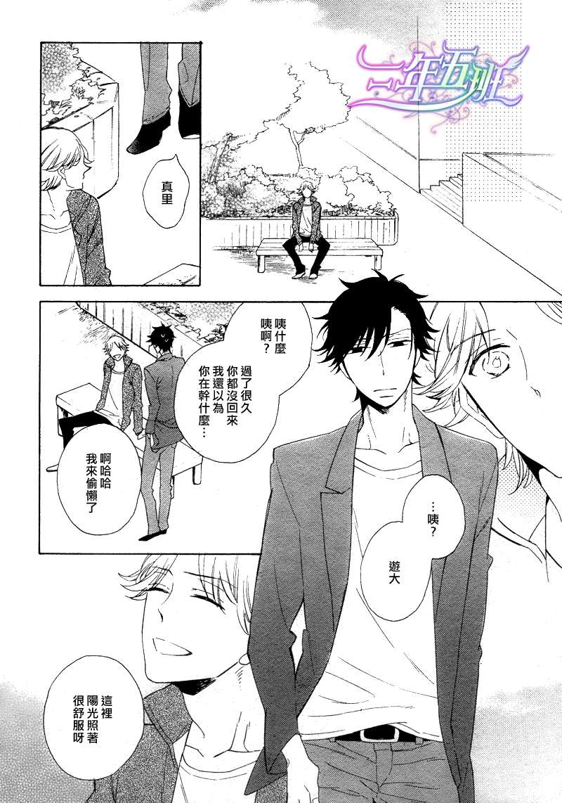 《初恋的彼方》漫画最新章节 第3话 免费下拉式在线观看章节第【14】张图片