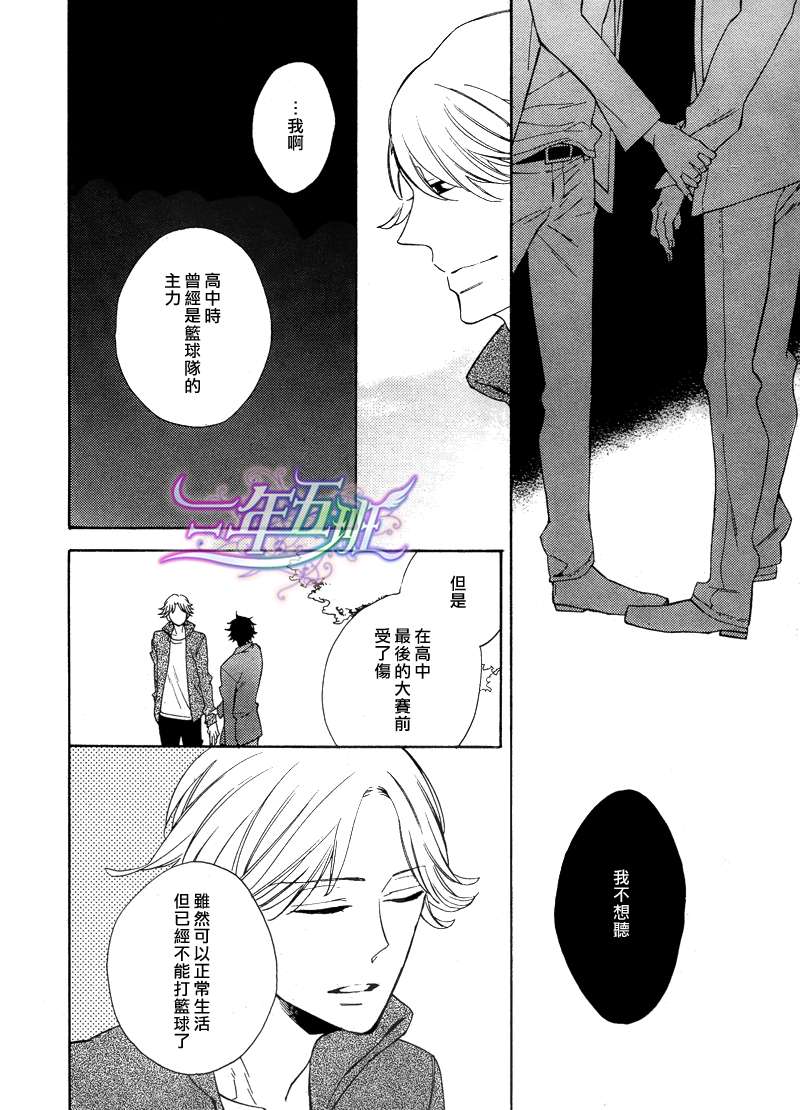 《初恋的彼方》漫画最新章节 第3话 免费下拉式在线观看章节第【24】张图片