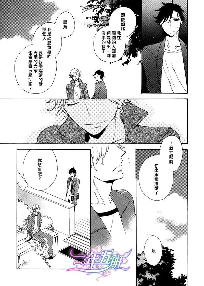 《初恋的彼方》漫画最新章节 第3话 免费下拉式在线观看章节第【25】张图片