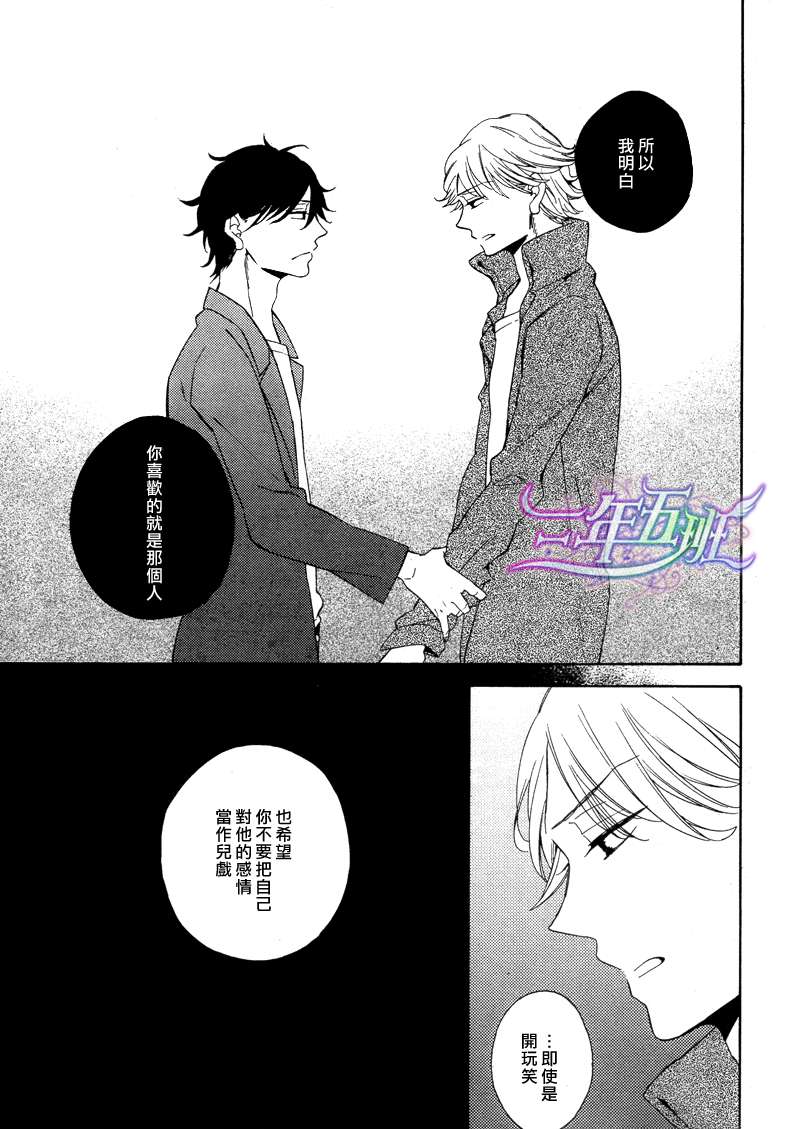 《初恋的彼方》漫画最新章节 第3话 免费下拉式在线观看章节第【29】张图片