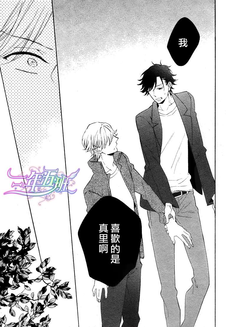 《初恋的彼方》漫画最新章节 第3话 免费下拉式在线观看章节第【31】张图片