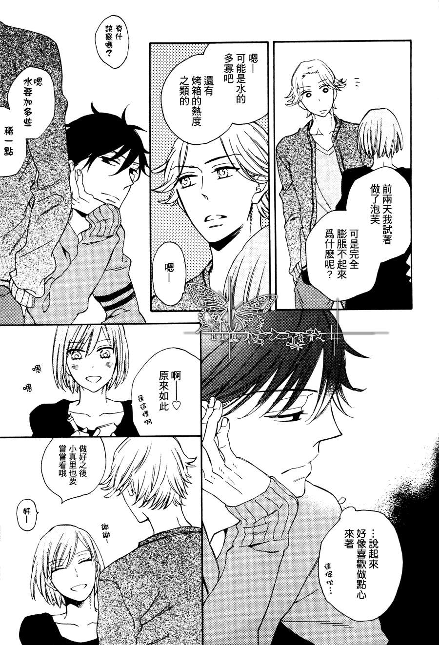 《初恋的彼方》漫画最新章节 第2话 免费下拉式在线观看章节第【9】张图片