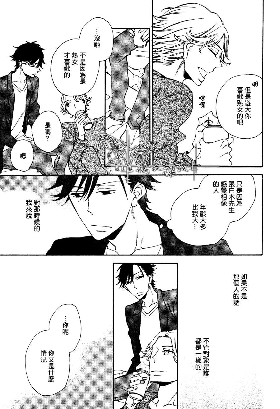 《初恋的彼方》漫画最新章节 第1话 免费下拉式在线观看章节第【18】张图片