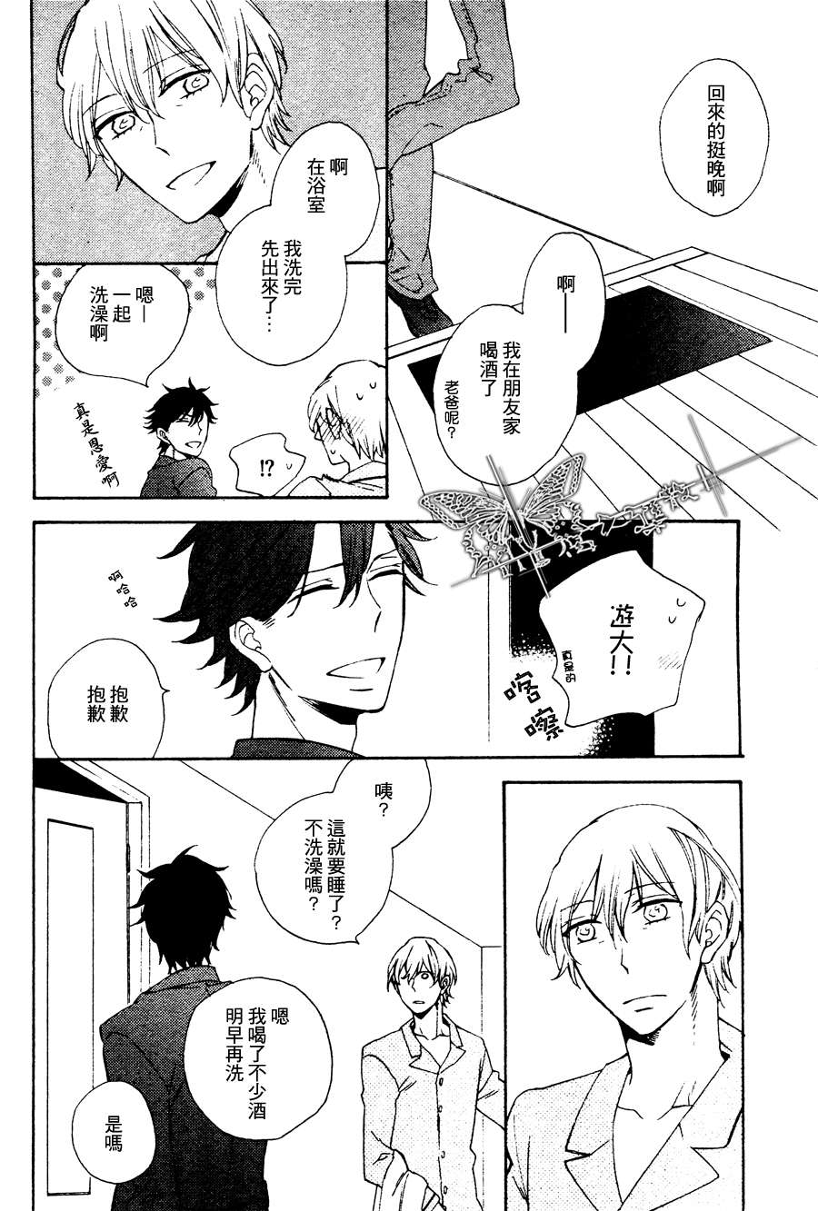 《初恋的彼方》漫画最新章节 第1话 免费下拉式在线观看章节第【29】张图片