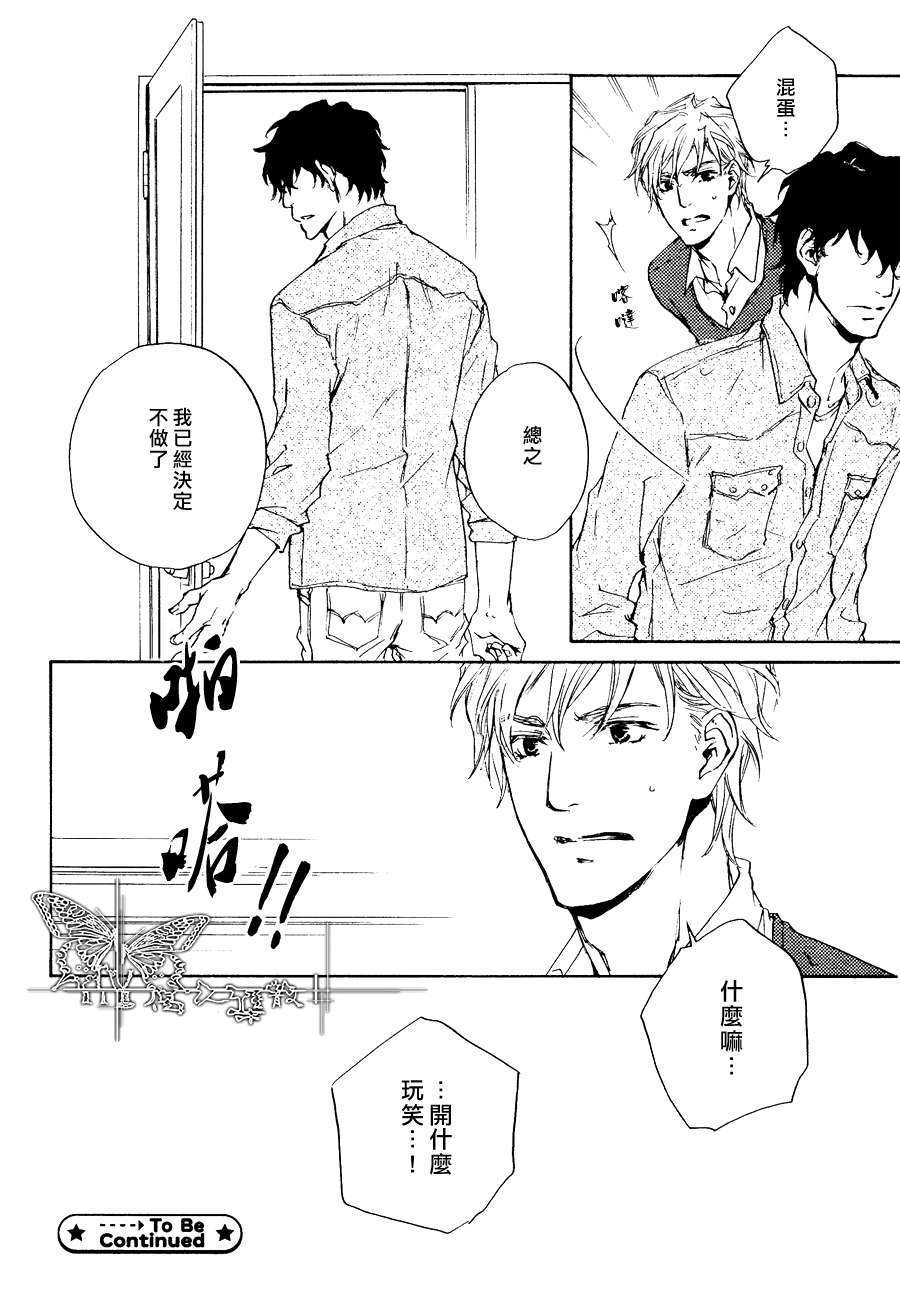 《不测的恋情》漫画最新章节 第12话 免费下拉式在线观看章节第【29】张图片