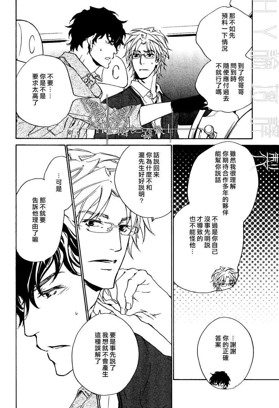 《不测的恋情》漫画最新章节 第13话 免费下拉式在线观看章节第【12】张图片