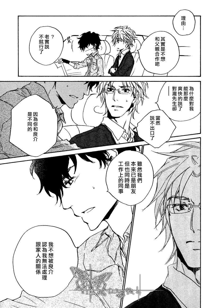 《不测的恋情》漫画最新章节 第13话 免费下拉式在线观看章节第【13】张图片