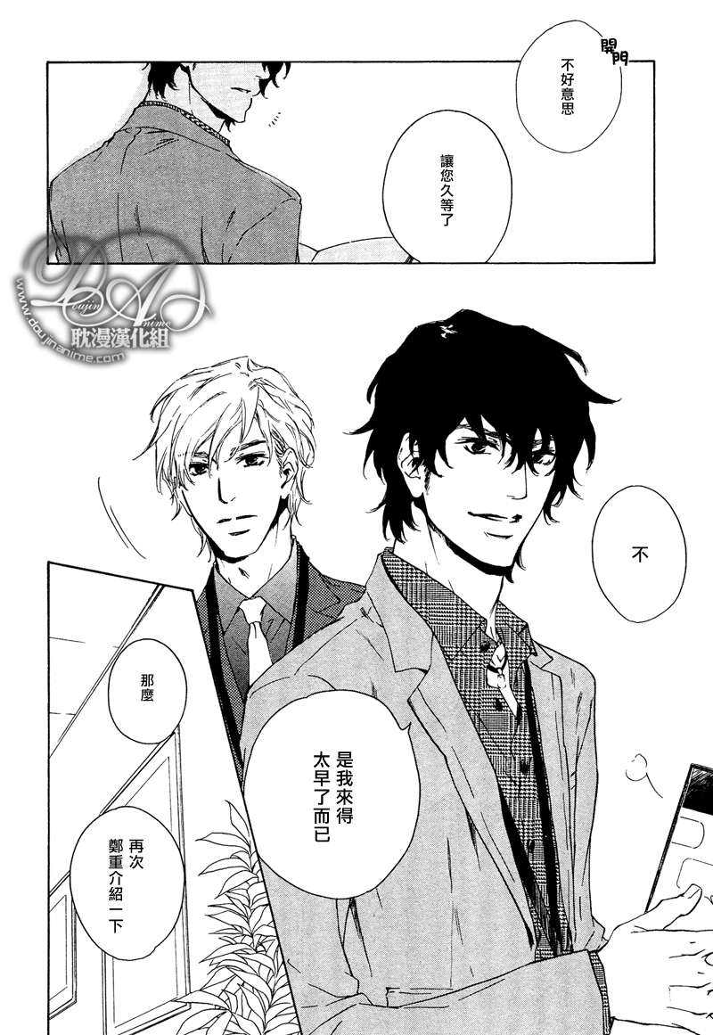 《不测的恋情》漫画最新章节 第1话 免费下拉式在线观看章节第【10】张图片