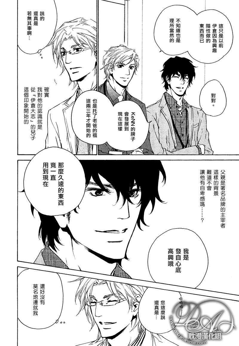 《不测的恋情》漫画最新章节 第1话 免费下拉式在线观看章节第【14】张图片