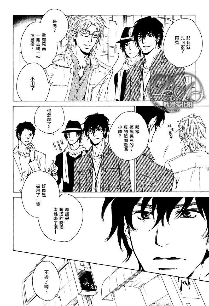 《不测的恋情》漫画最新章节 第1话 免费下拉式在线观看章节第【22】张图片