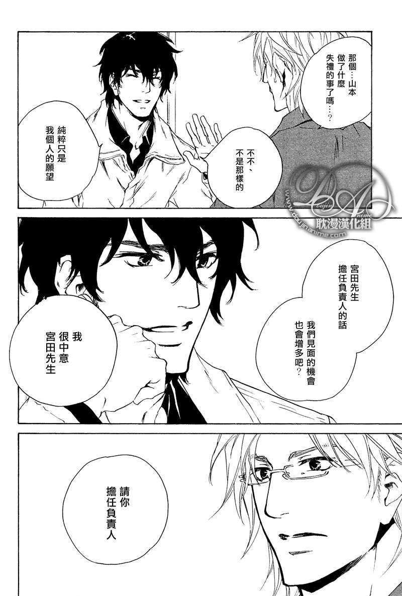 《不测的恋情》漫画最新章节 第1话 免费下拉式在线观看章节第【30】张图片