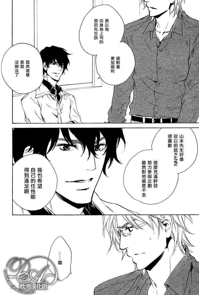 《不测的恋情》漫画最新章节 第1话 免费下拉式在线观看章节第【32】张图片