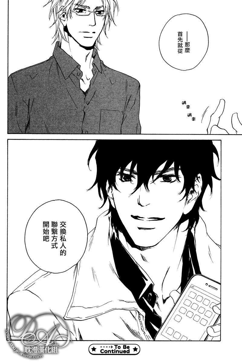 《不测的恋情》漫画最新章节 第1话 免费下拉式在线观看章节第【34】张图片