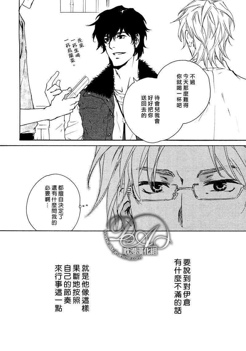 《不测的恋情》漫画最新章节 第3话 免费下拉式在线观看章节第【1】张图片