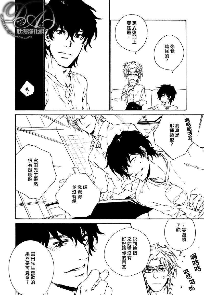 《不测的恋情》漫画最新章节 第4话 免费下拉式在线观看章节第【11】张图片