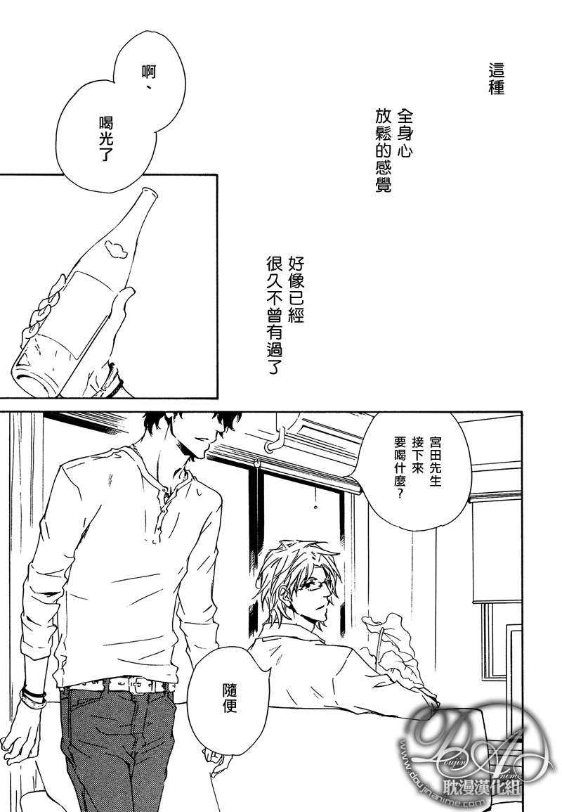 《不测的恋情》漫画最新章节 第4话 免费下拉式在线观看章节第【14】张图片