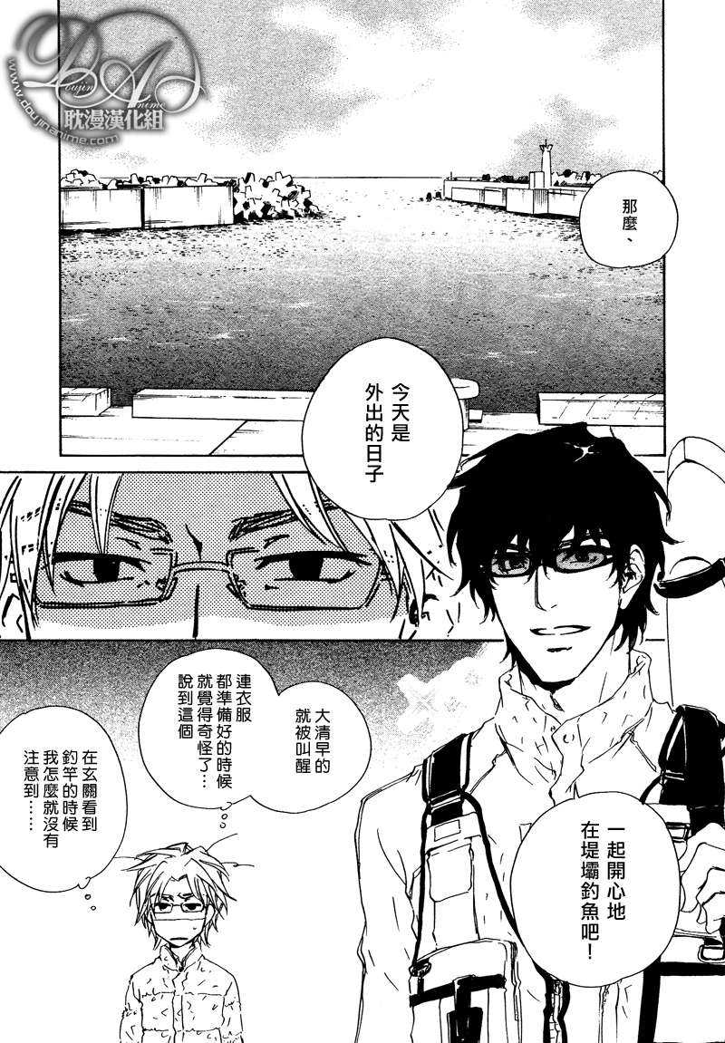 《不测的恋情》漫画最新章节 第4话 免费下拉式在线观看章节第【24】张图片