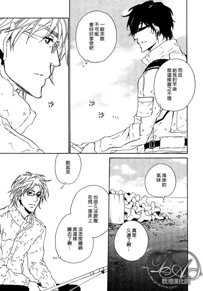 《不测的恋情》漫画最新章节 第4话 免费下拉式在线观看章节第【26】张图片