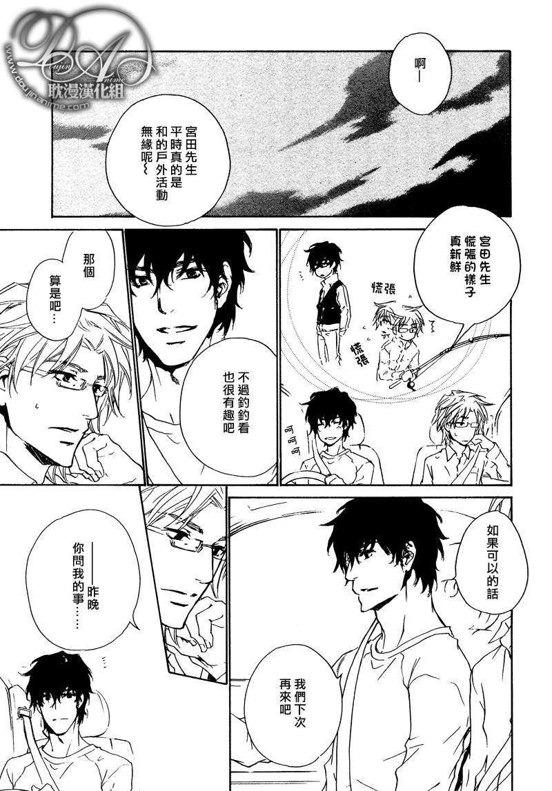 《不测的恋情》漫画最新章节 第4话 免费下拉式在线观看章节第【28】张图片