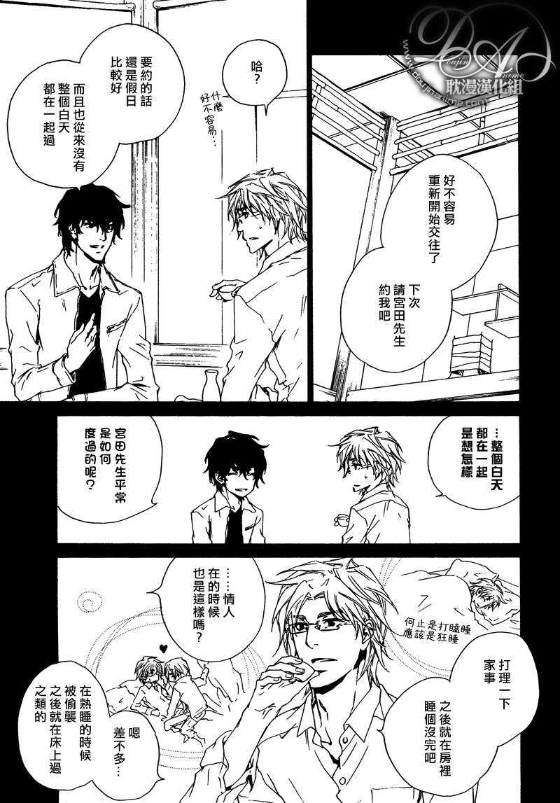 《不测的恋情》漫画最新章节 第4话 免费下拉式在线观看章节第【2】张图片