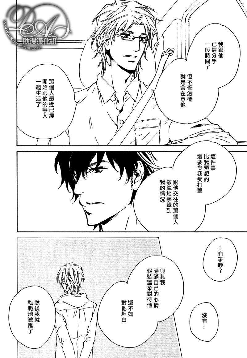 《不测的恋情》漫画最新章节 第4话 免费下拉式在线观看章节第【29】张图片