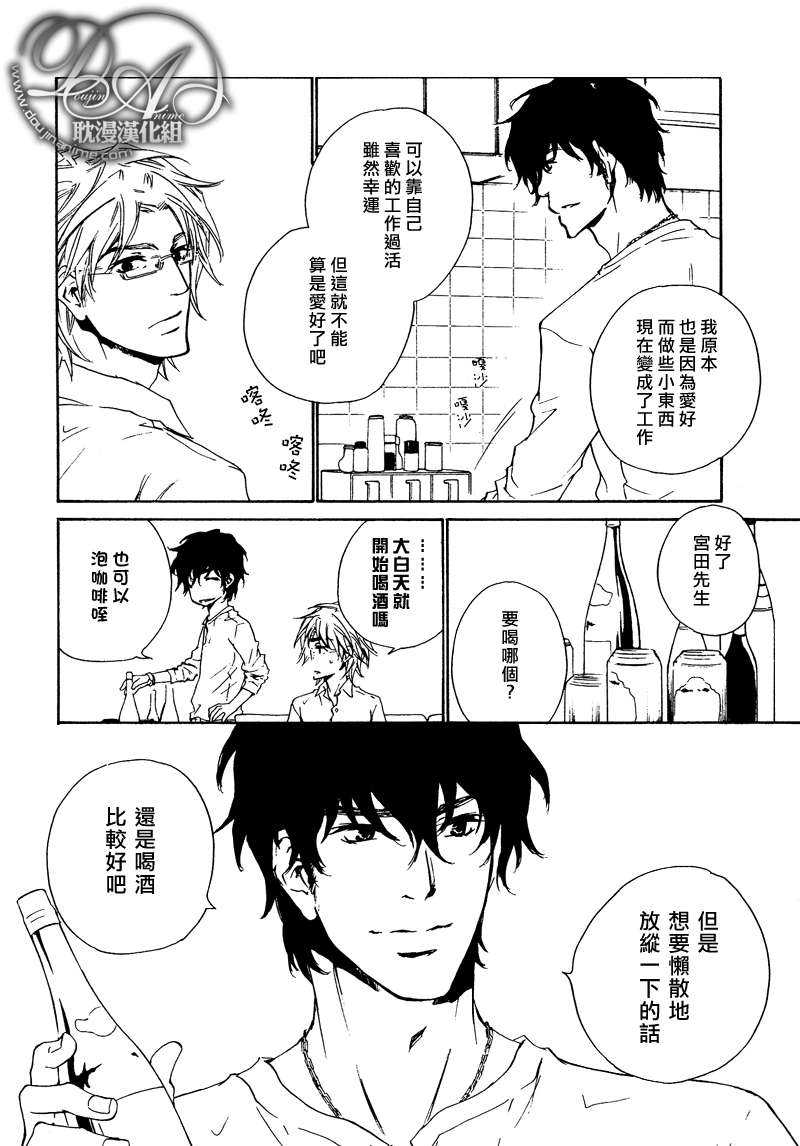 《不测的恋情》漫画最新章节 第4话 免费下拉式在线观看章节第【7】张图片