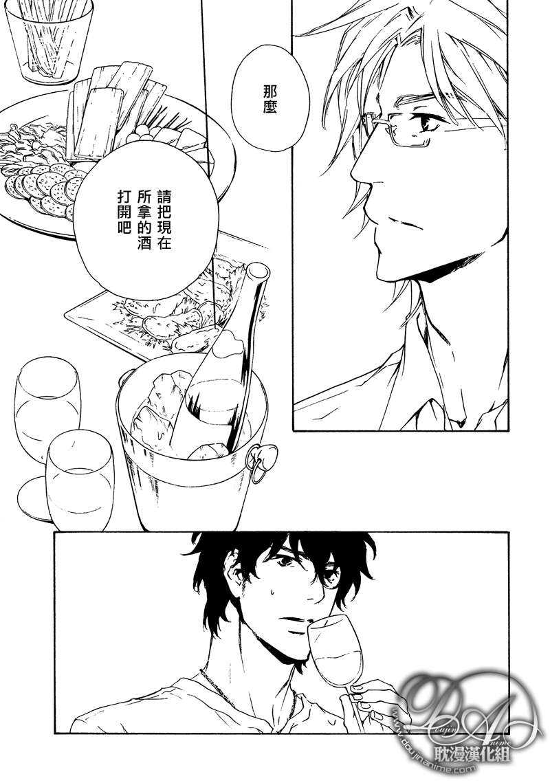 《不测的恋情》漫画最新章节 第4话 免费下拉式在线观看章节第【8】张图片