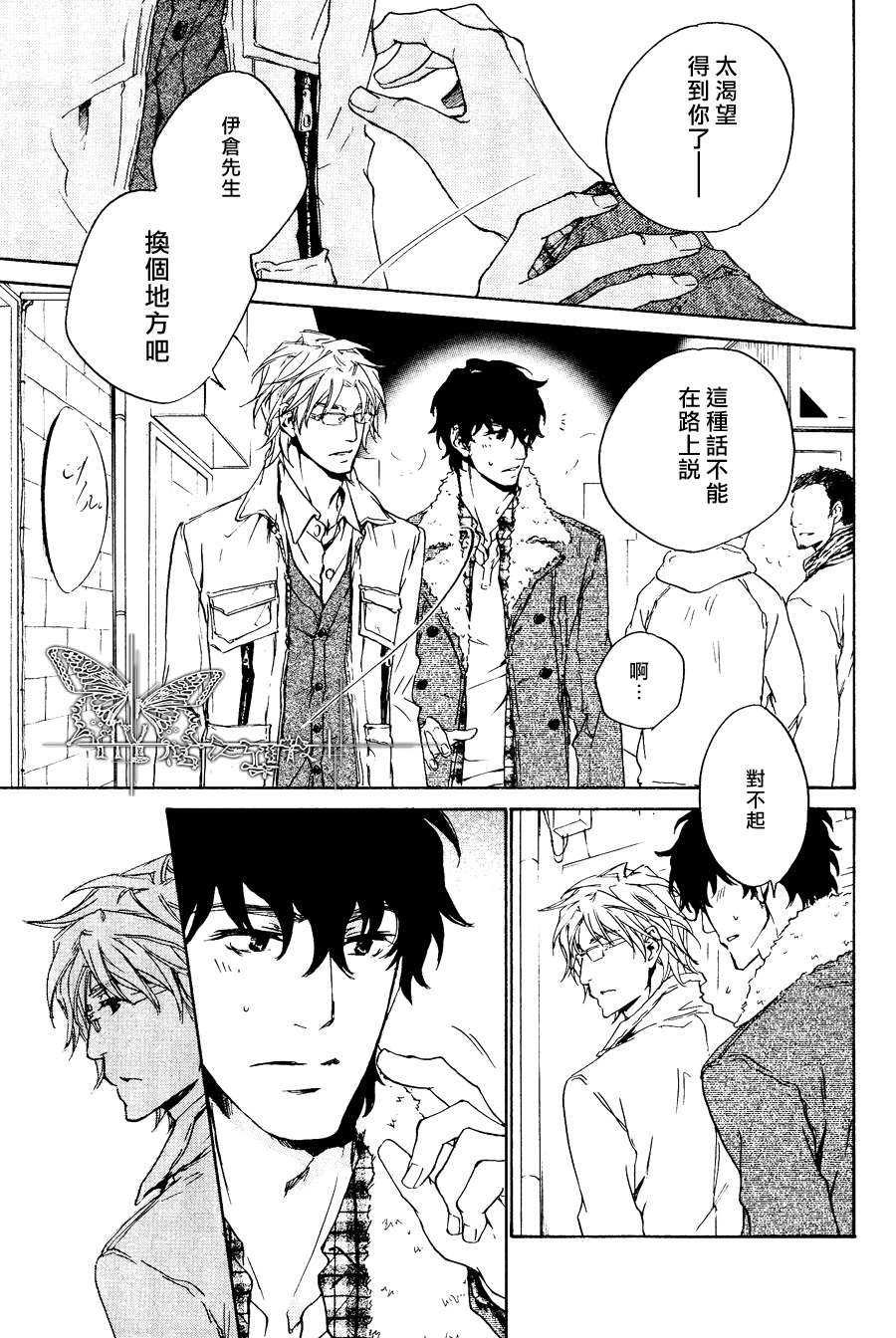 《不测的恋情》漫画最新章节 第10话 免费下拉式在线观看章节第【9】张图片