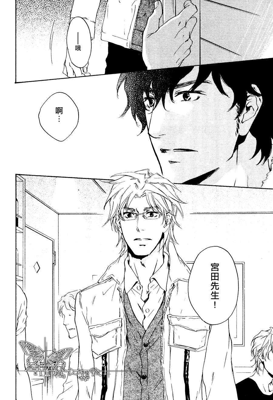 《不测的恋情》漫画最新章节 第10话 免费下拉式在线观看章节第【2】张图片