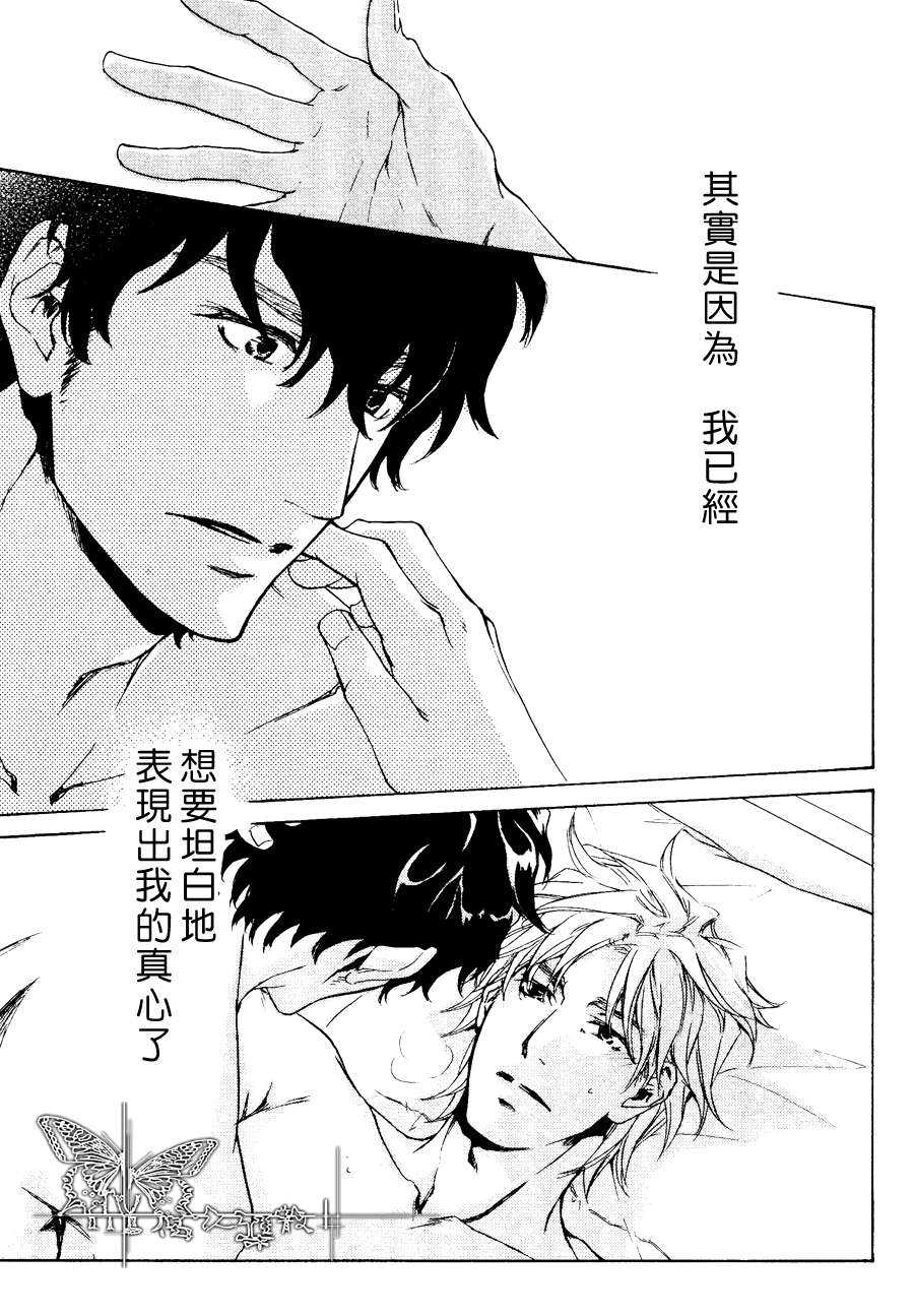 《不测的恋情》漫画最新章节 第10话 免费下拉式在线观看章节第【31】张图片