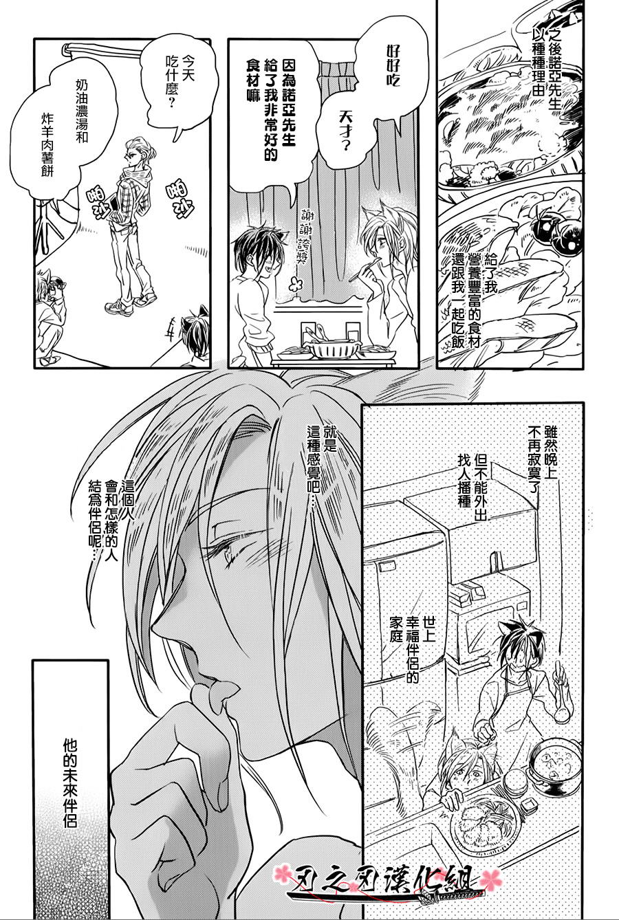 《喜欢的东西要留到最后才吃》漫画最新章节 第1话 免费下拉式在线观看章节第【17】张图片