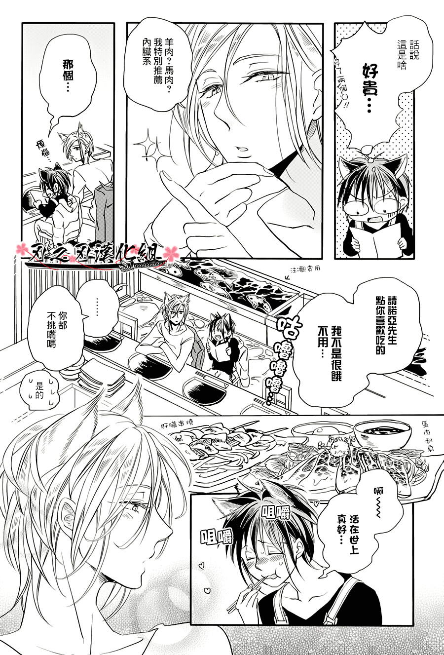 《喜欢的东西要留到最后才吃》漫画最新章节 第1话 免费下拉式在线观看章节第【21】张图片