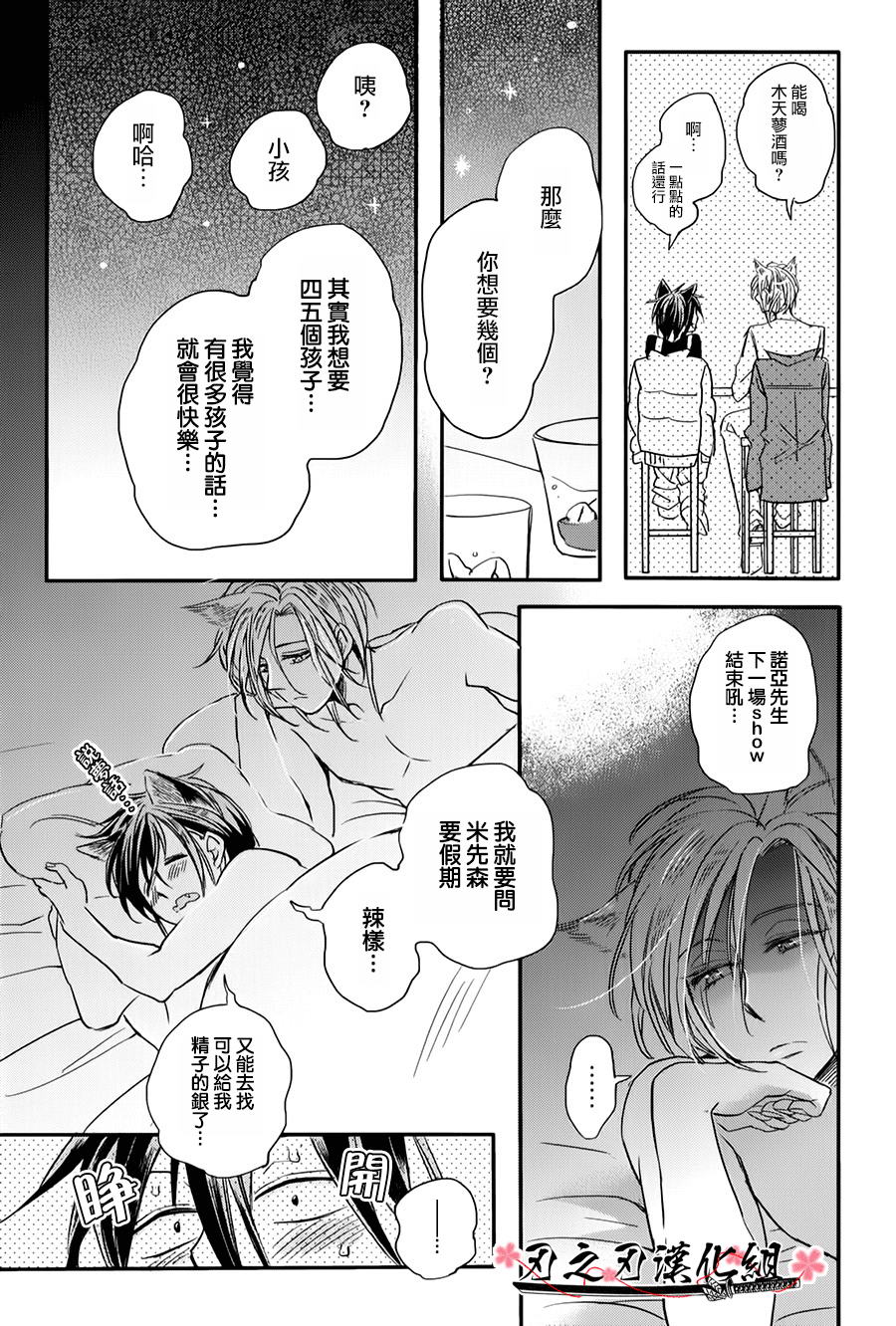 《喜欢的东西要留到最后才吃》漫画最新章节 第1话 免费下拉式在线观看章节第【22】张图片