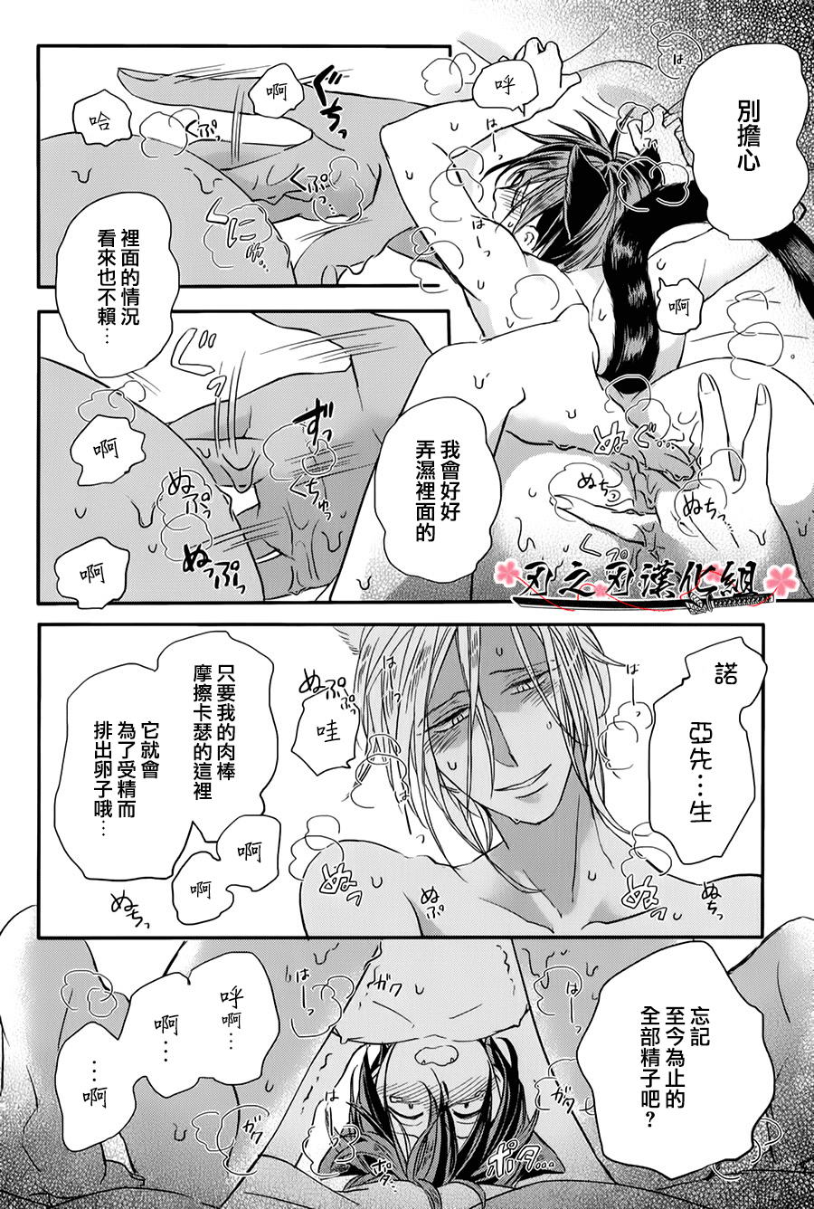 《喜欢的东西要留到最后才吃》漫画最新章节 第1话 免费下拉式在线观看章节第【28】张图片