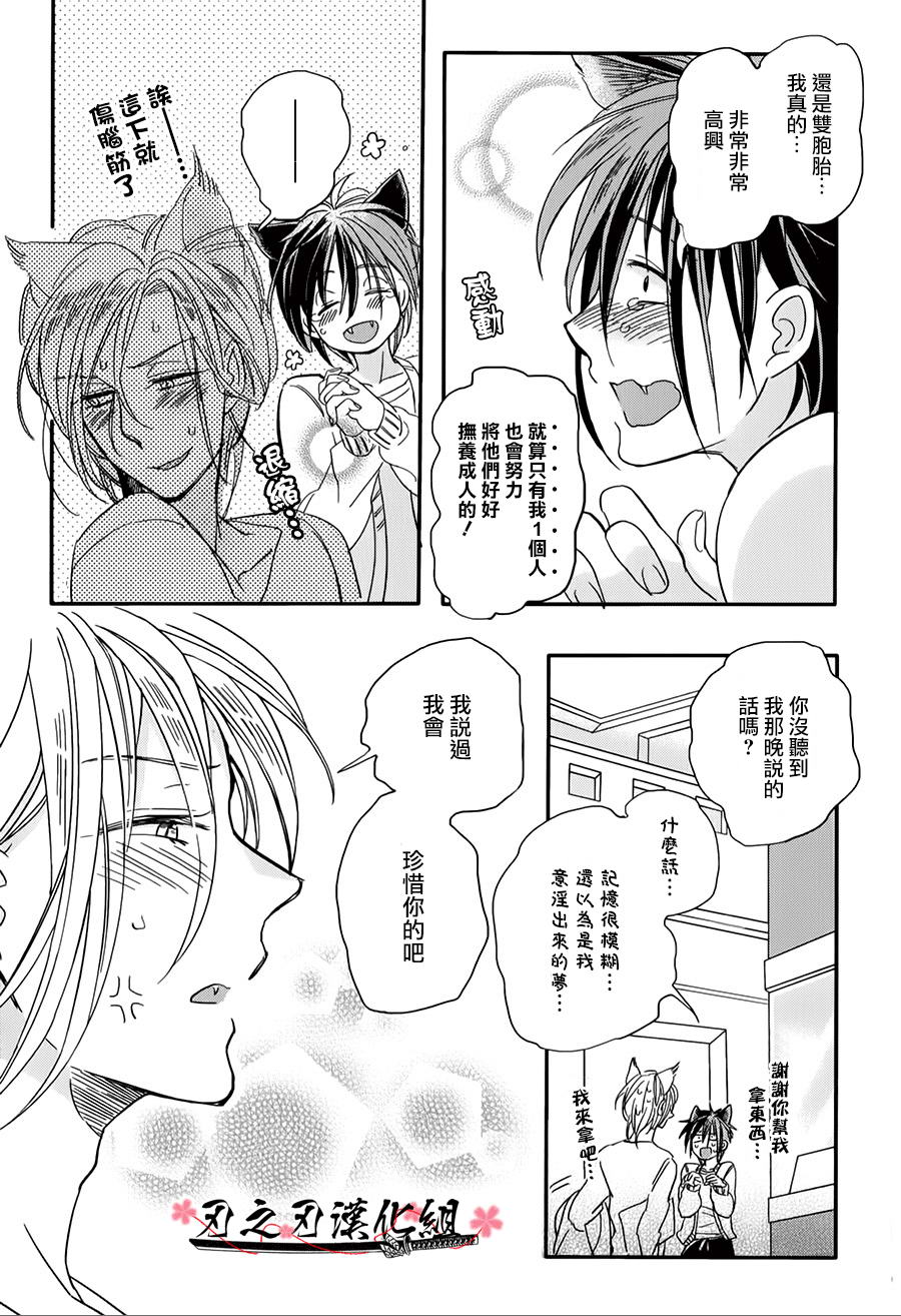 《喜欢的东西要留到最后才吃》漫画最新章节 第1话 免费下拉式在线观看章节第【35】张图片