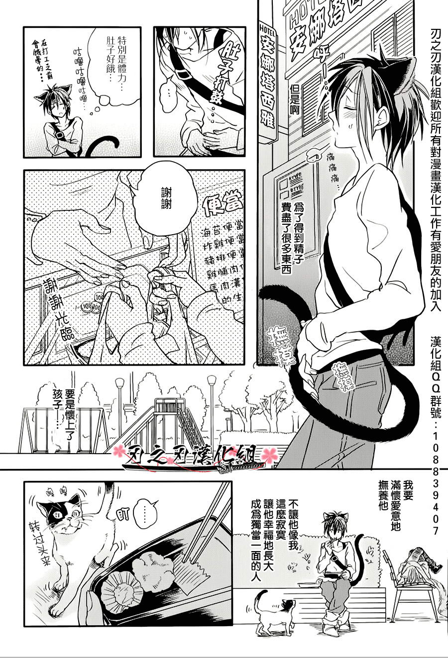 《喜欢的东西要留到最后才吃》漫画最新章节 第1话 免费下拉式在线观看章节第【4】张图片