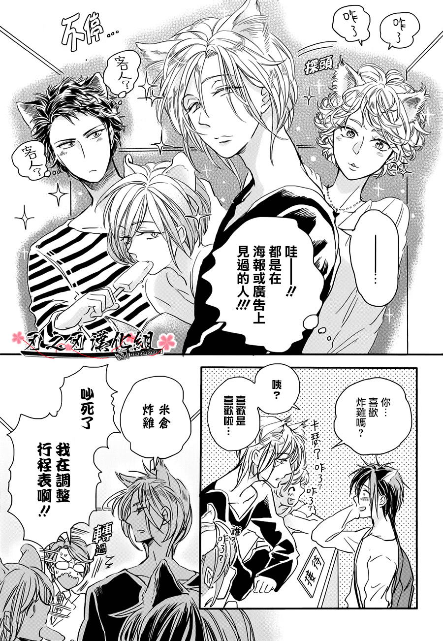 《喜欢的东西要留到最后才吃》漫画最新章节 第1话 免费下拉式在线观看章节第【8】张图片