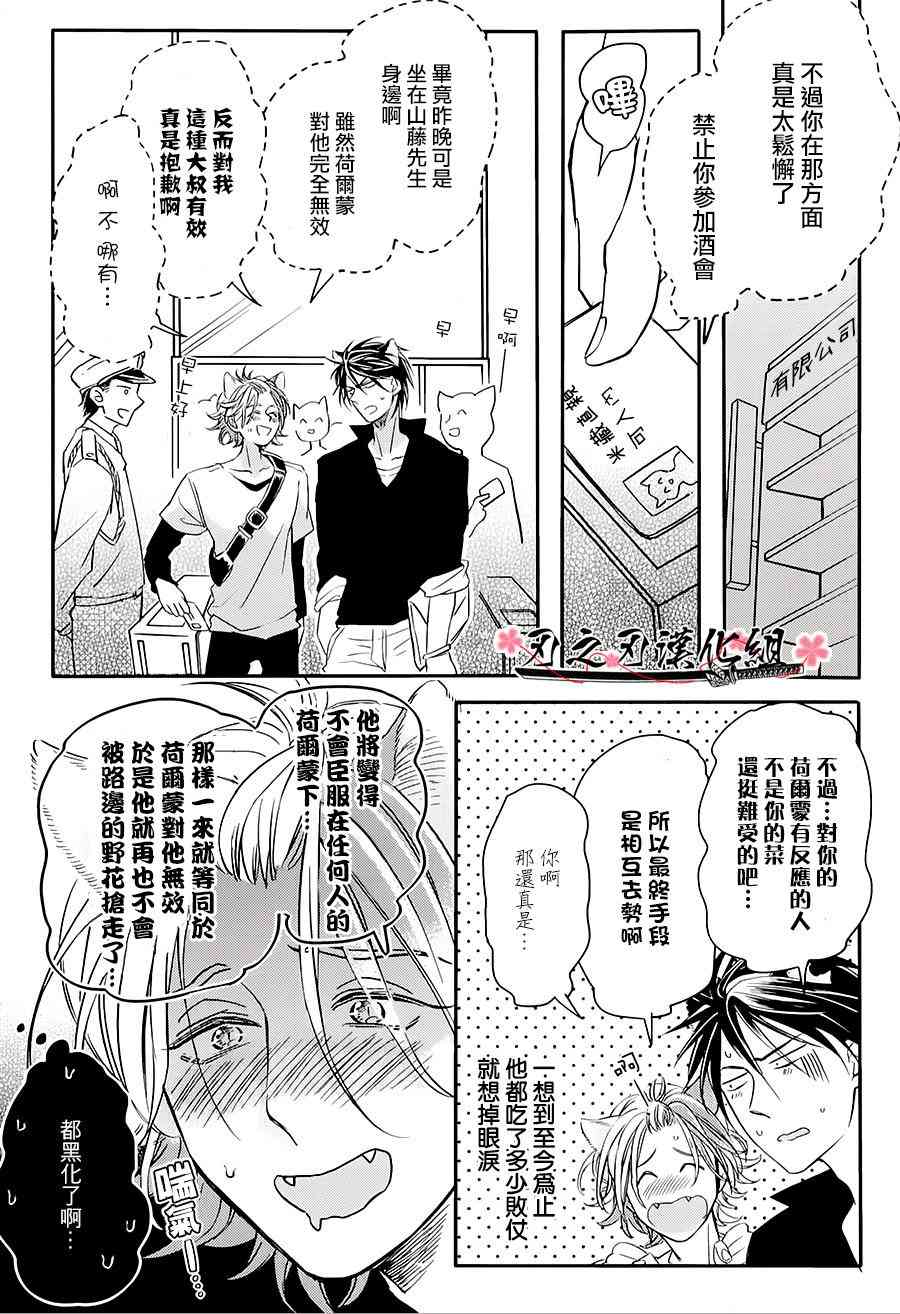 《喜欢的东西要留到最后才吃》漫画最新章节 喜欢的东西在发现时就要吃干抹净 免费下拉式在线观看章节第【9】张图片