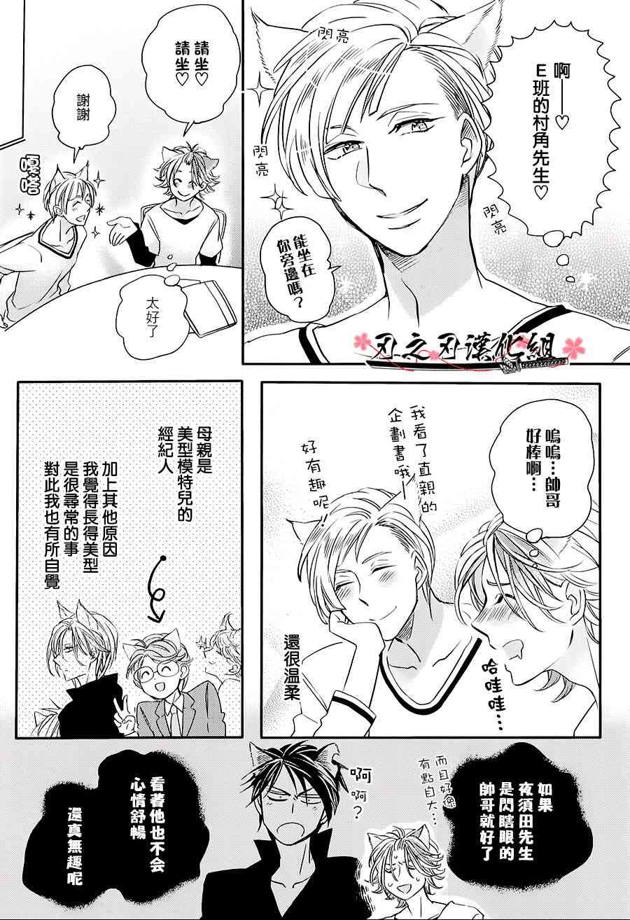 《喜欢的东西要留到最后才吃》漫画最新章节 喜欢的东西在发现时就要吃干抹净 免费下拉式在线观看章节第【13】张图片